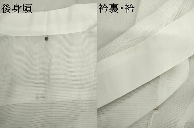 平和屋着物＊夏物　半襦袢　絽　洗える着物　AABK3492cs