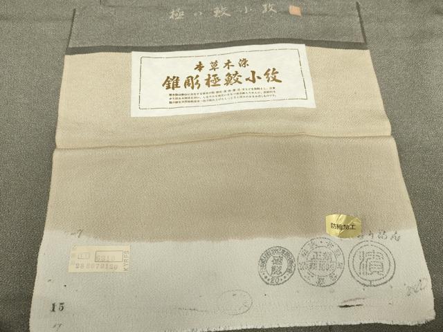 平和屋着物●江戸小紋　彫士：住田双光・染士：服部光擴　極小鮫小紋柄　鬼しぼ縮緬　浜ちりめん　反端付き　正絹　逸品　AABK3524cs