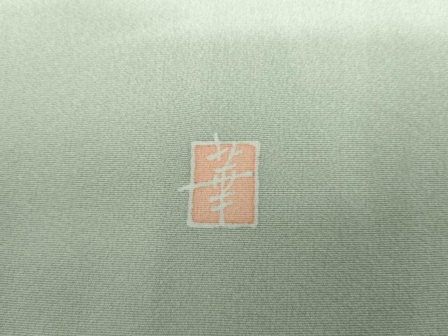 平和屋着物●訪問着　友禅　作家物　枝花文　暈し染め　正絹　逸品　AABK3532cs