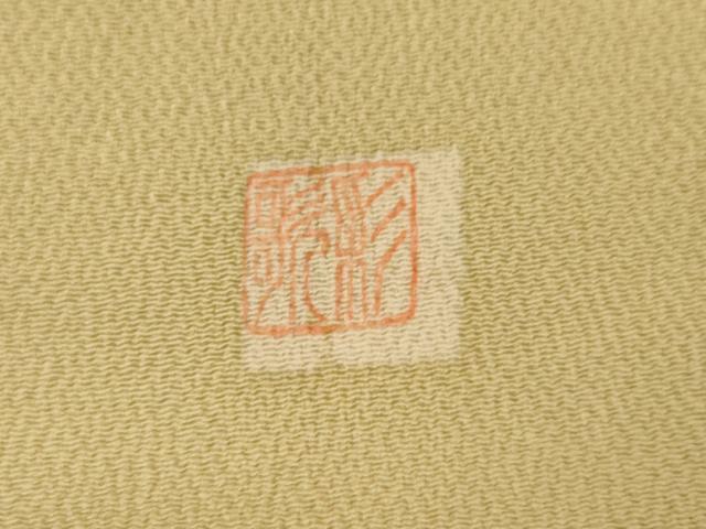 平和屋着物●訪問着　作家物　枝花文　暈し染め　鬼しぼ縮緬　正絹　逸品　AABK3553cs