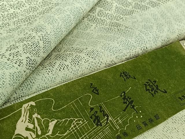 平和屋着物▽お召　単衣　石畳文様　反端付き　正絹　逸品　AABK3584jh