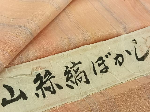 平和屋着物▽紅花紬　米沢　単衣　縞　反端付き　正絹　逸品　AABK3612jh