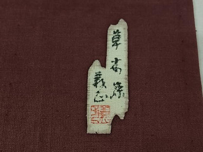平和屋着物▽上質な色無地　単衣　作家物　草木染　浅蘇芳色　正絹　逸品　AABK3625jh