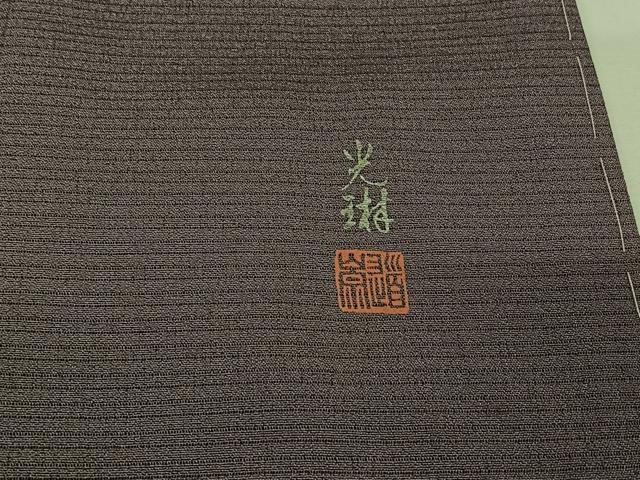 平和屋着物▽松尾光琳　色無地　無双　絽袷　絽×絽　鳩羽色　正絹　逸品　未使用　AABK3663jh