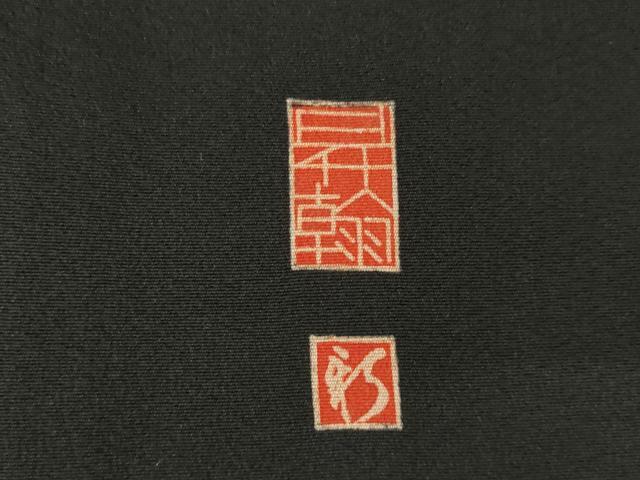平和屋着物●豪華黒留袖　友禅　作家物　花鳥文　正絹　逸品　AABK3889ck