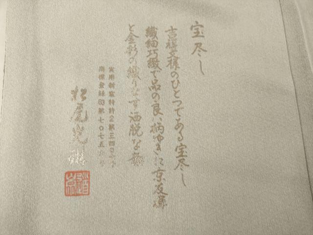 平和屋着物●松尾光琳　色無地　茶鼠色　鬼しぼ縮緬　正絹　逸品　AABK3951ck