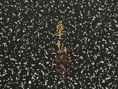 平和屋本店●人間国宝　森口華弘　蒔糊友禅　蒔糊散らし　黒留袖　刺繍　花束文　金糸　共箱付き　正絹　逸品　AABK3954ck