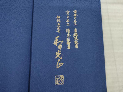 平和屋着物●金彩友禅　卓越技能者・名工・和田光正　訪問着　地紙鳳凰花文　金銀彩　正絹　逸品　AABK3957ck