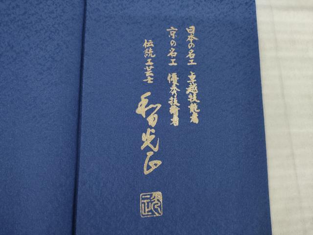 平和屋着物●金彩友禅　卓越技能者・名工・和田光正　訪問着　地紙鳳凰花文　金銀彩　正絹　逸品　AABK3957ck