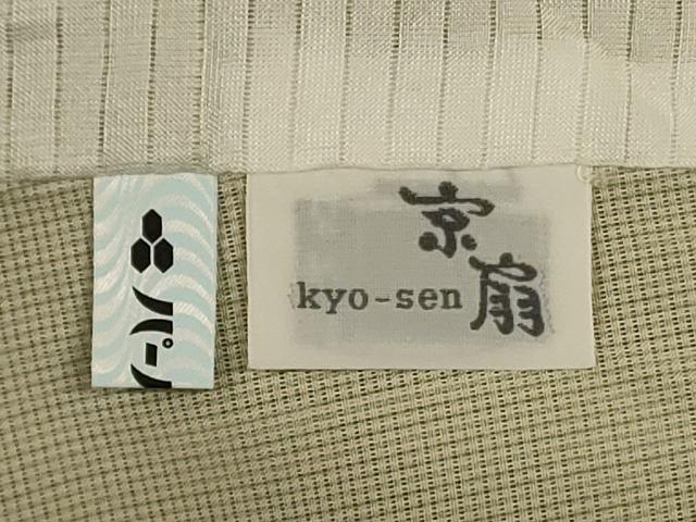 平和屋着物＊夏物　伝統工芸師　服部光擴　江戸小紋　絽　万筋　緑色×白色　反端付き　正絹　逸品　AABK4105jd