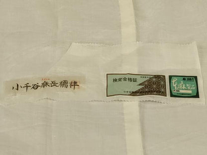 平和屋着物＊夏物　長襦袢　流水紋紗　生成り色　小千谷織物　証紙付き　麻　逸品　AABK4157jd