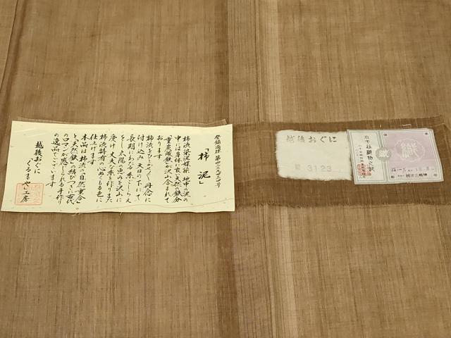 平和屋着物＊夏物　紗紬　夏柿泥　越後おぐに「くるまや」工房　小千谷織物　証紙付き　正絹　逸品　AABK4160jd