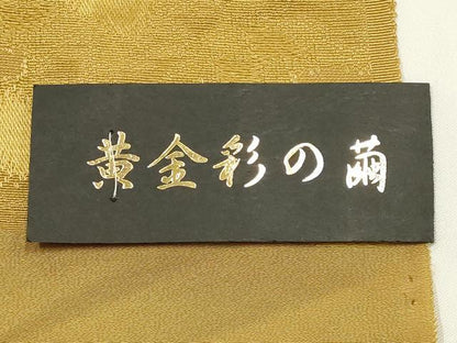 平和屋本店▼和装小物　帯揚げ　黄金彩の繭　正絹　逸品　未使用　AABK4163ay