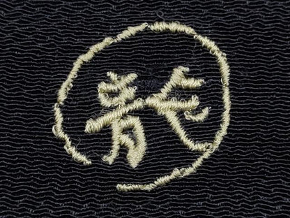 平和屋本店▼和装小物　帯揚げ　龍工房　藍鉄色　正絹　逸品　未使用　AABK4166ay