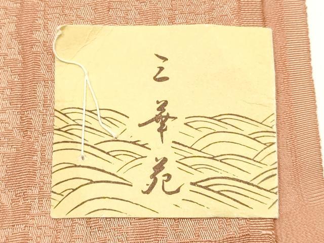 平和屋本店▼和装小物　帯揚げ　三華苑　刺繍　金彩　暈し染め　金彩　さんび謹製　正絹　逸品　未使用　AABK4167ay