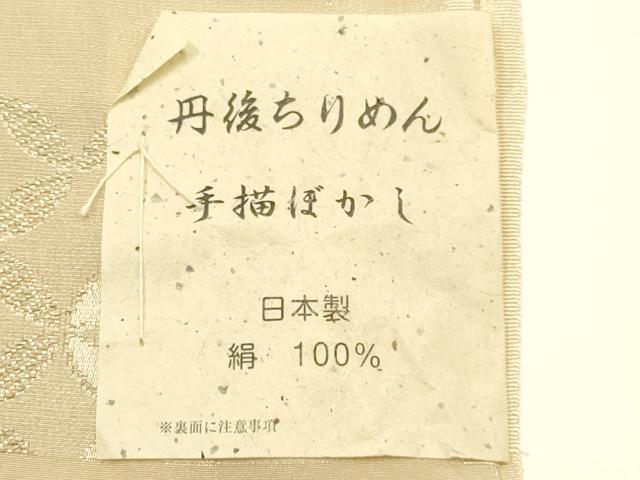 平和屋本店▼和装小物　帯揚げ　手描ぼかし　七宝文　金糸　丹後ちりめん　正絹　逸品　未使用　AABK4171ay