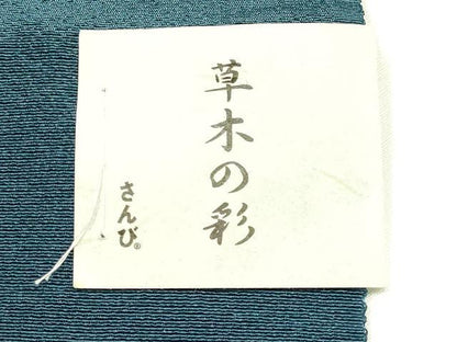 平和屋本店▼和装小物　帯揚げ　草木の彩　斜縞　暈し染め　さんび謹製　正絹　逸品　未使用　AABK4174ay