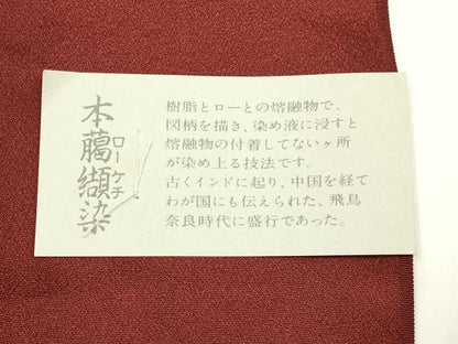 平和屋本店▼和装小物　帯揚げ　本ローケチ染　笹青海波　金銀糸　正絹　逸品　未使用　AABK4175ay