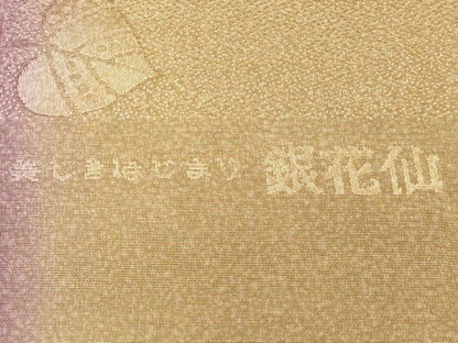 平和屋本店▼京都の名門ブランド　銀花仙　和装小物　帯揚げ　蔦草地紋　暈し染め　正絹　逸品　AABK4177ay