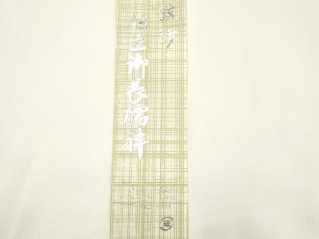 平和屋着物▼和装小物　長襦袢　紋紗　Lサイズ　AABK4184ay
