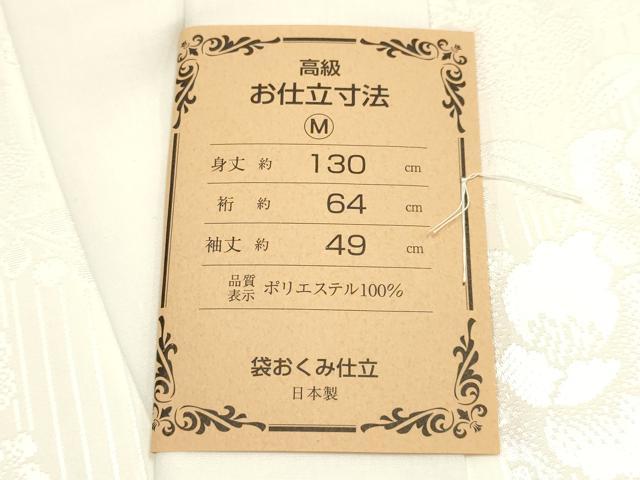 平和屋着物▼和装小物　長襦袢　枝花地紋　Mサイズ　AABK4185ay