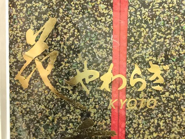 平和屋着物▼和装小物　重ね衿・伊達衿　まとめて5点　金彩　花やわらぎ　4Way　逸品　AABK4191ay