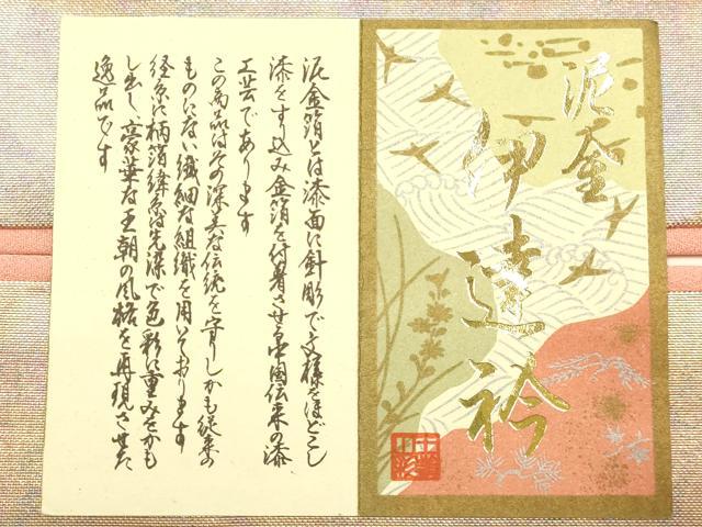 平和屋着物▼和装小物　重ね衿・伊達衿　まとめて5点　泥金　金糸　暈し染め　丹後ちりめん　逸品　AABK4192ay