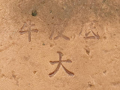 平和屋着物▼男性　和装小物　雪駄　畳表風　鼻緒:紺色　牛皮底　本皮製品　逸品　AABK4217ay