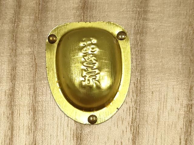 平和屋着物▼男性　和装小物　下駄　おき宗　桐下駄　共箱付き　逸品　未使用　AABK4218ay