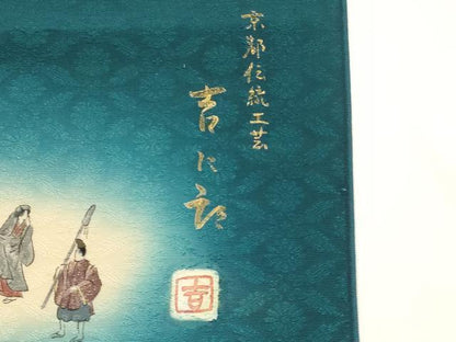 平和屋本店▼和装小物　暖簾　作家物　間仕切り　御所車　人物　金彩　逸品　AABK4234ay