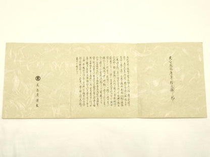 平和屋本店▼和装小物　大判布　マルチカバー　天平鳳凰唐草文錦　高島屋謹製　共箱付き　逸品　AABK4237ay