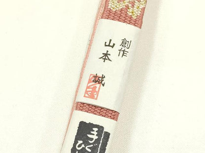 平和屋着物▼和装小物　上質な帯締め　創作 山本誠　高麗組 綾出し　金糸　暈し　正絹　逸品　未使用　AABK4245ay