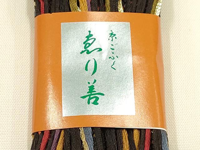 平和屋着物●和装小物　上質な帯締め　平組　八丈草木染　金糸　えり善扱い　木箱付き　正絹　逸品　未使用　AABK4248ay