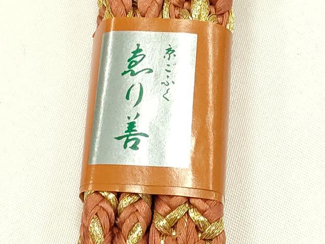 平和屋着物●大正十四年創業 和装小物の老舗 三ッ杵印 紐の渡敬 帯締め 変わり冠組 漆糸 金糸 えり善扱い 正絹　逸品　未使用　AABK4250ay