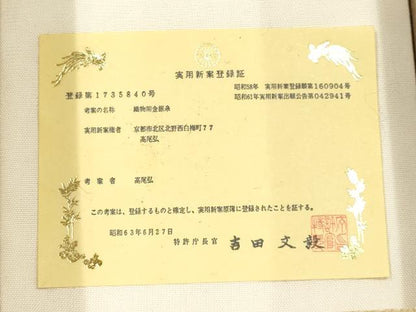 平和屋着物●桝屋高尾　和装小物　純金帯締め　唐組　証紙・共箱付き　正絹　逸品　AABK4251ay
