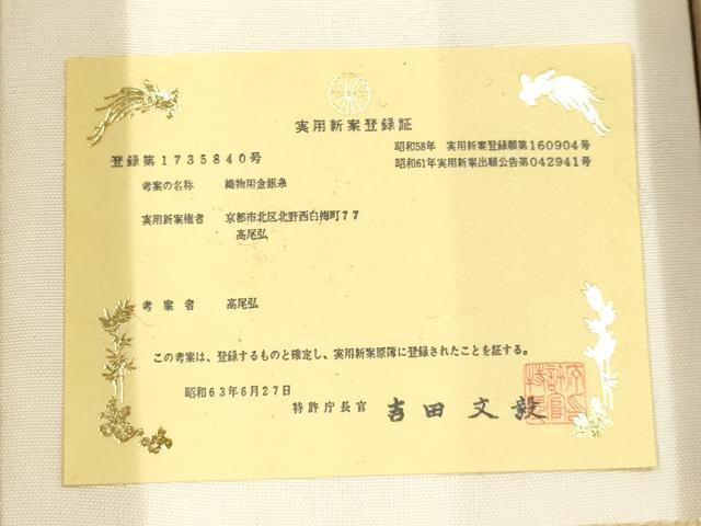 平和屋着物●桝屋高尾　和装小物　純金帯締め　唐組　証紙・共箱付き　正絹　逸品　AABK4251ay
