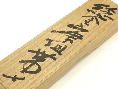 平和屋着物●桝屋高尾　和装小物　純金帯締め　唐組　証紙・共箱付き　正絹　逸品　AABK4251ay