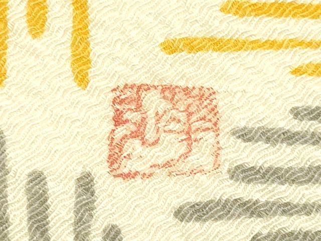 平和屋着物●人間国宝　森口華弘　森口邦彦　蒔糊友禅　和装小物　風呂敷　菊花文　縮緬地　証紙・共箱付き　正絹　逸品　AABK4258ay