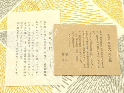 平和屋着物●人間国宝　森口華弘　森口邦彦　蒔糊友禅　和装小物　風呂敷　菊花文　縮緬地　証紙・共箱付き　正絹　逸品　AABK4258ay