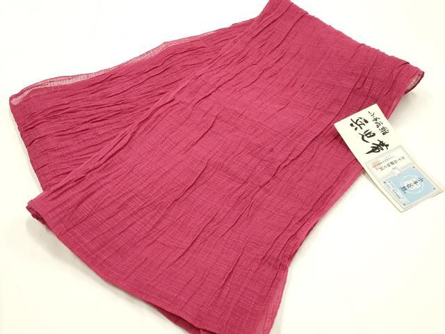 平和屋着物●男性　和装小物　兵児帯　小千谷縮　吉新織物謹製　麻　逸品　AABK4262ay