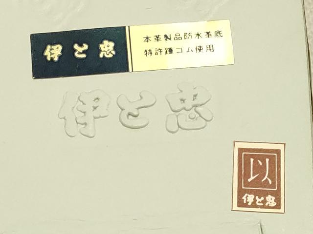 平和屋着物●和装小物　和装草履　伊と忠　本革製品　逸品　未使用　AABK4275ay