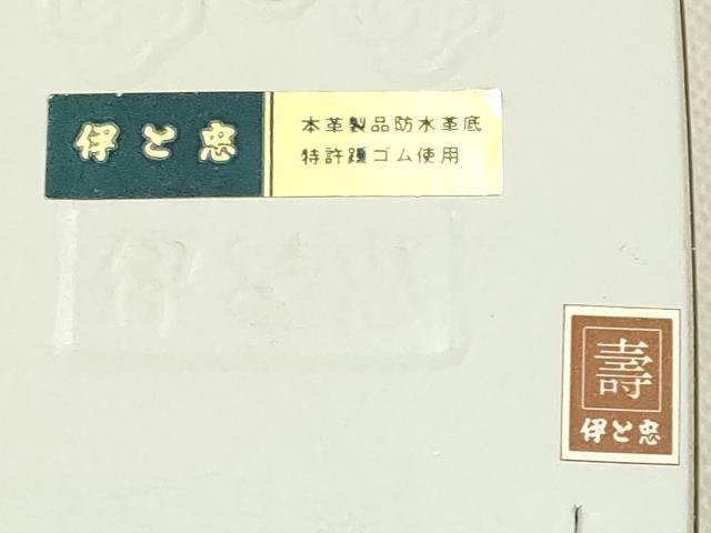 平和屋着物＊夏物　和装小物　和装草履　伊と忠　網代　本革製品　逸品　未使用　AABK4277ay