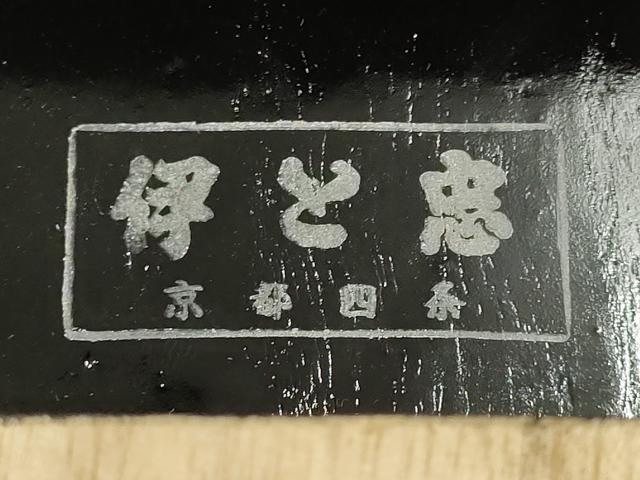 平和屋着物●和装小物　下駄　伊と忠　桐下駄　蒔絵　源氏車　鼻緒:赤　逸品　未使用　AABK4280ay