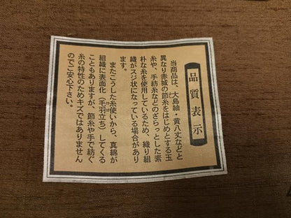 平和屋着物●伝統工芸士　七代目　吉澤与市　訪問着　紬地　型染め　花鳥文　反端付き　正絹　逸品　AABK4300ph