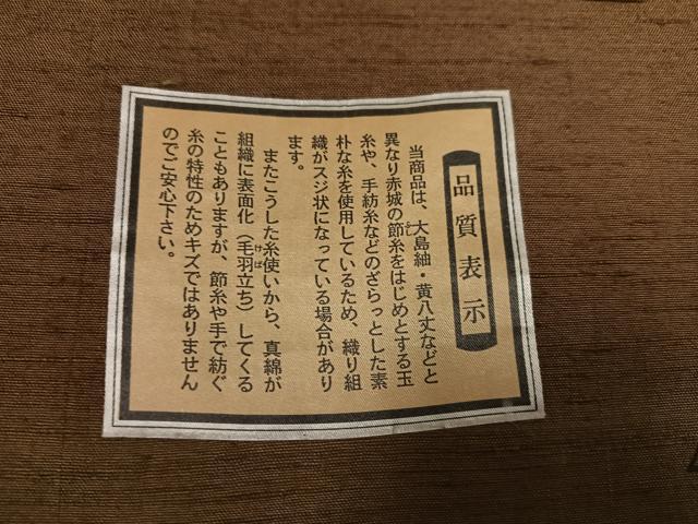 平和屋着物●伝統工芸士　七代目　吉澤与市　訪問着　紬地　型染め　花鳥文　反端付き　正絹　逸品　AABK4300ph