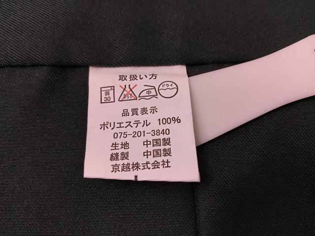 平和屋着物●女性　行灯袴　革色　洗える着物　未使用　AABK4319ph
