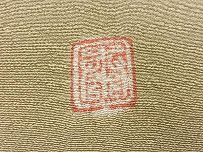 平和屋着物●十日町　名門　滝泰謹製　訪問着　絞り　草花文　暈し染め　金彩　正絹　逸品　AABK4371ph