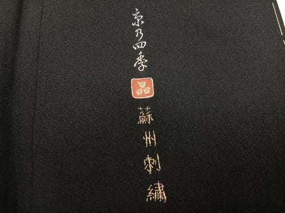 平和屋着物●豪華黒留袖　作家物　蘇州刺繍　京乃四季　金彩　やまと誂製　正絹　逸品　未使用　AABK4379ph