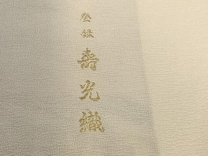 平和屋着物●豪華色留袖　寿光織　群れ鶴文　暈し染め　金銀糸　さが美扱い　正絹　逸品　AABK4394ph