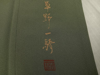 平和屋着物●染色作家　草野一騎　訪問着　綿毛　暈し染め　正絹　逸品　AABK4414ph